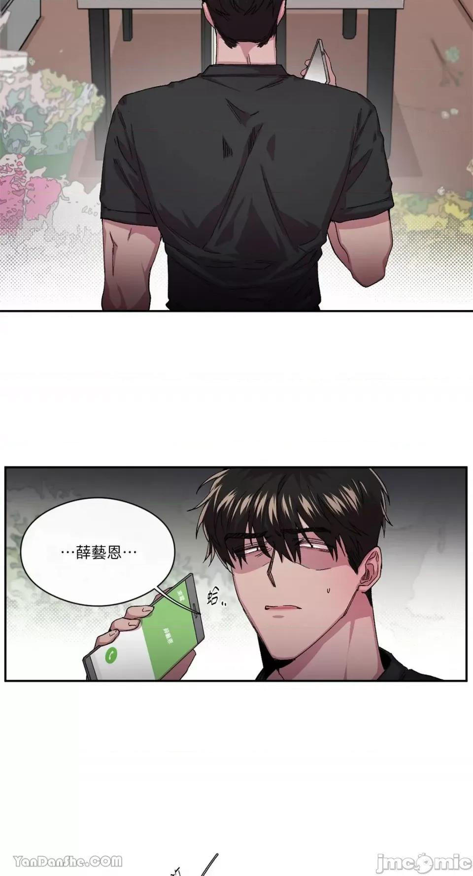 S极之花 S极之花-34 第15页