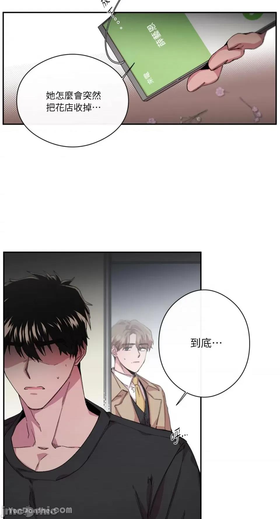 S极之花 S极之花-34 第16页