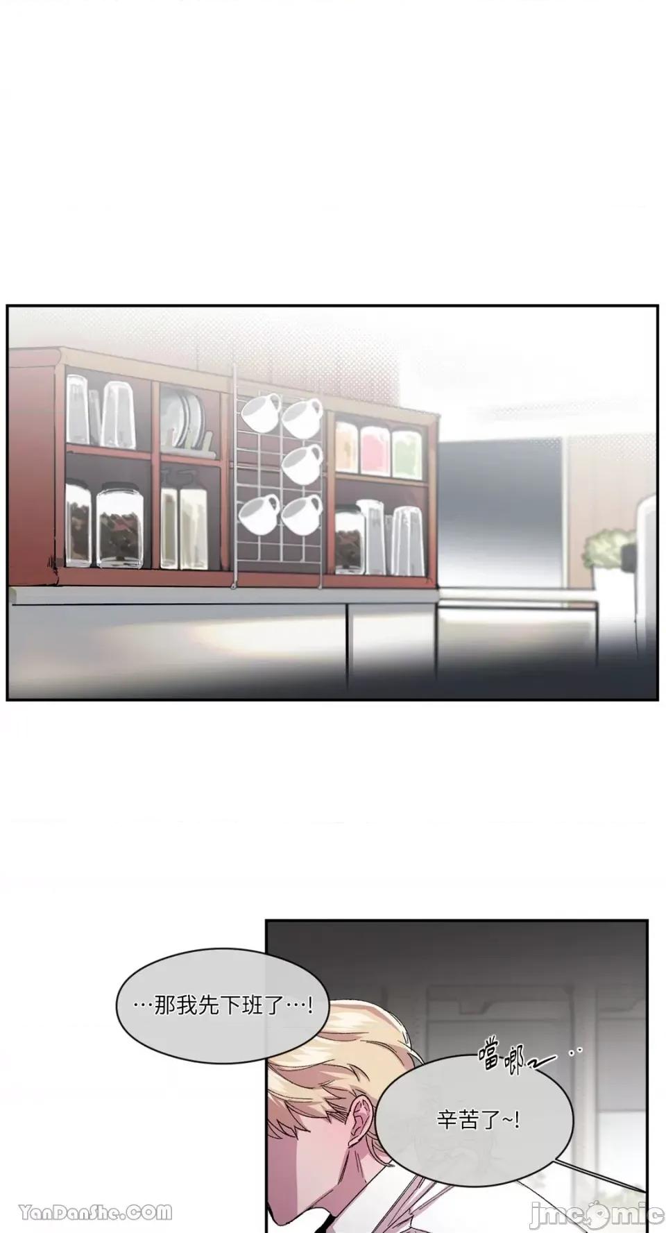 S极之花 S极之花-34 第18页