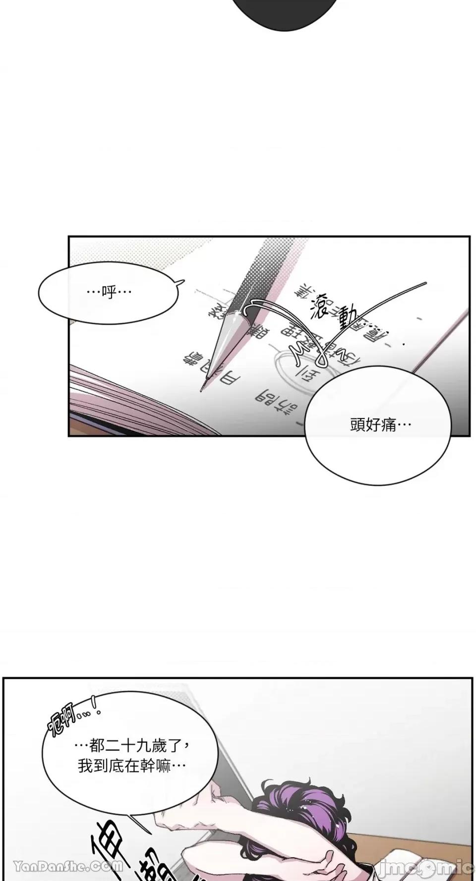 S极之花 S极之花-34 第25页