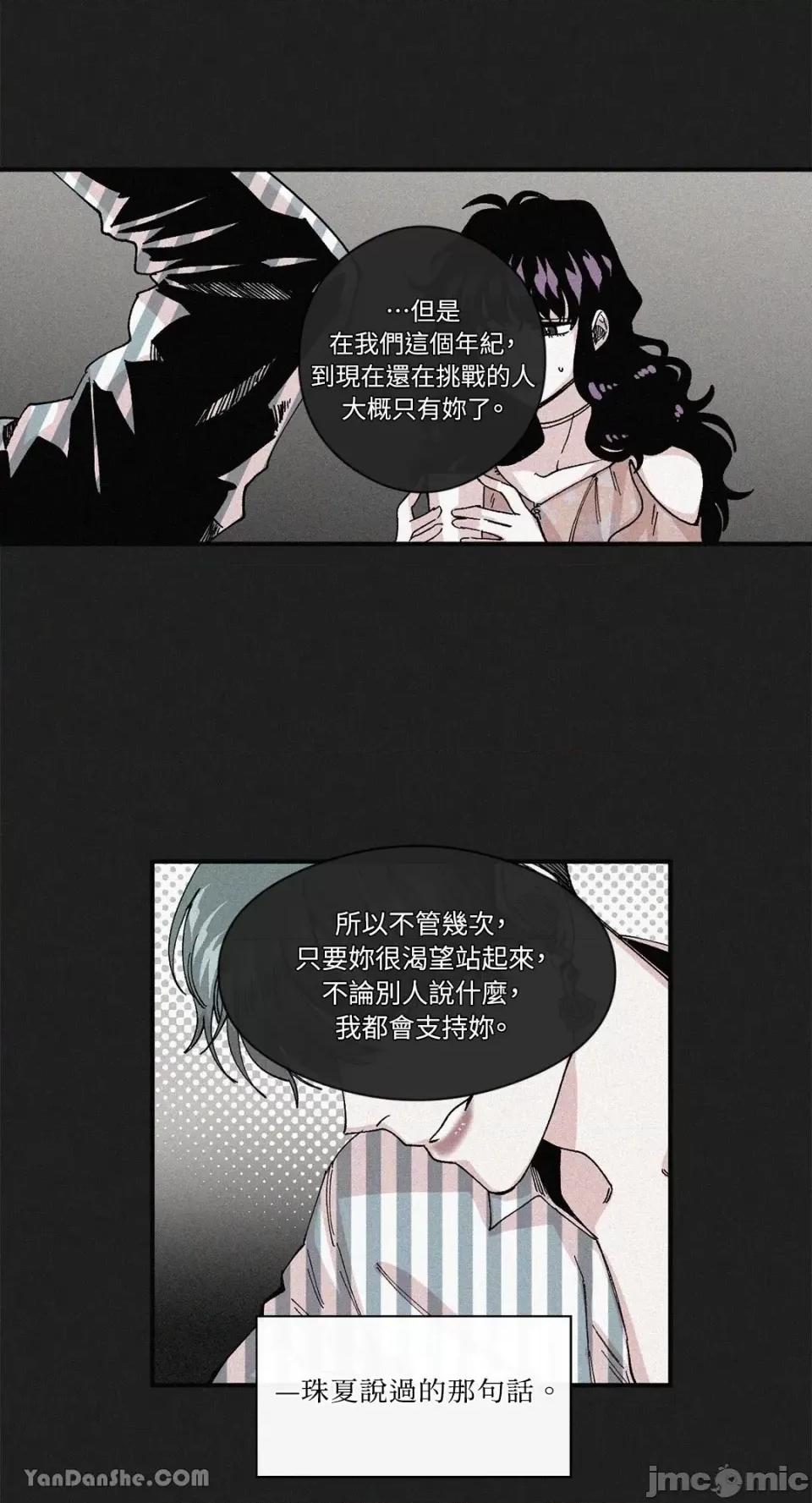 S极之花 S极之花-34 第27页