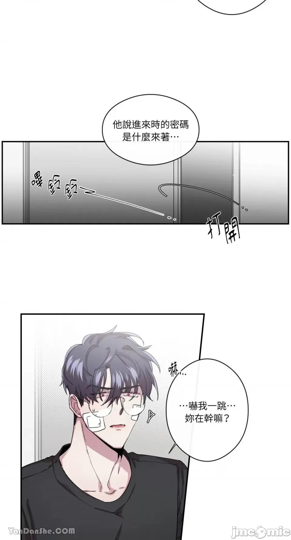 S极之花 S极之花-34 第30页