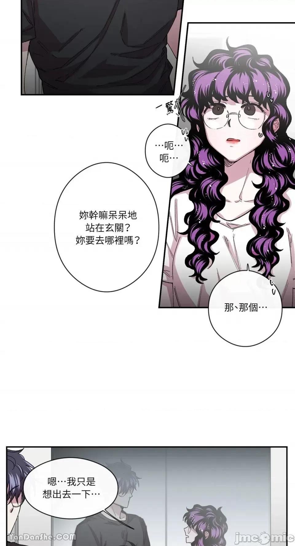 S极之花 S极之花-34 第31页