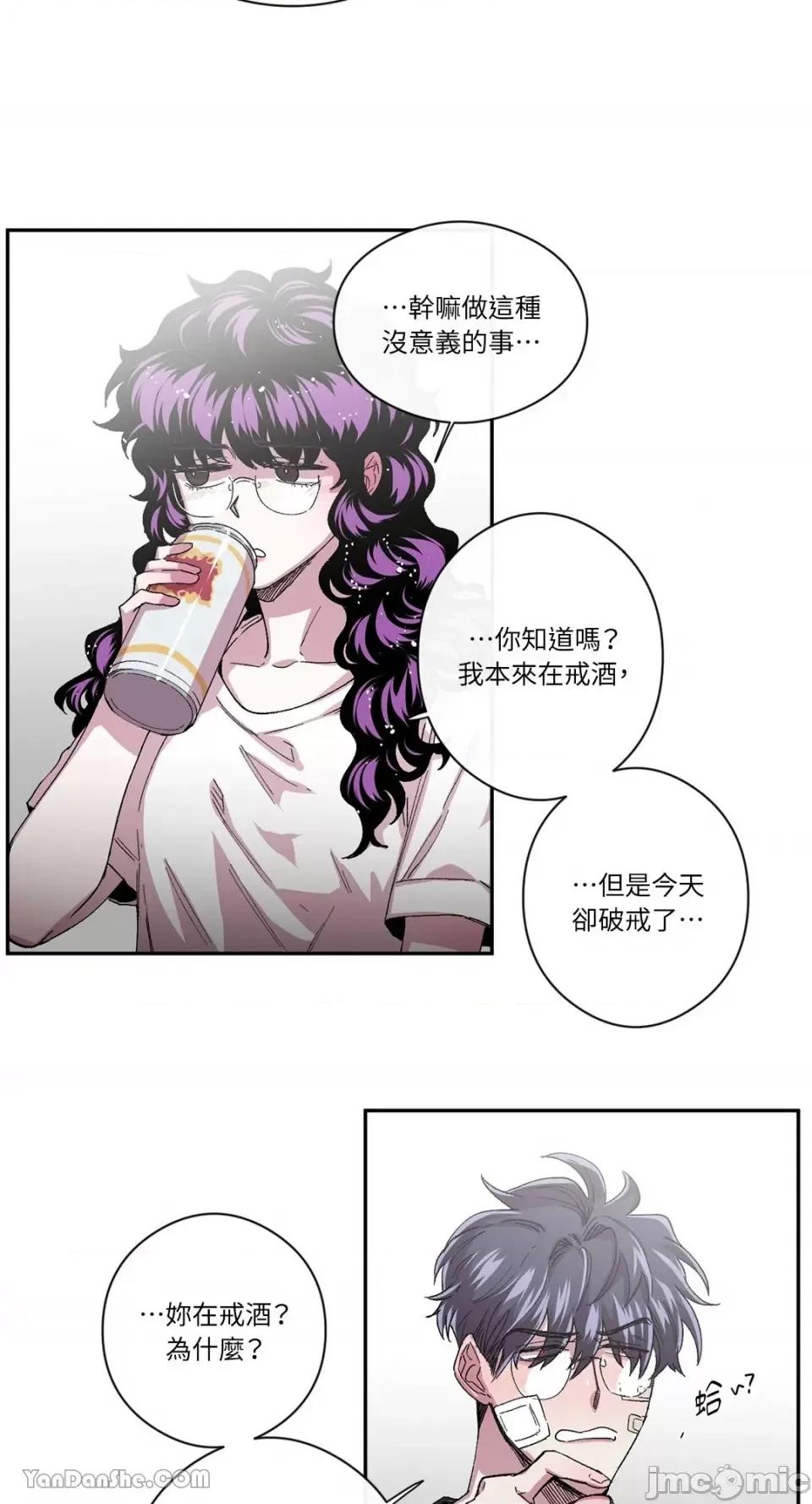 S极之花 S极之花-34 第38页