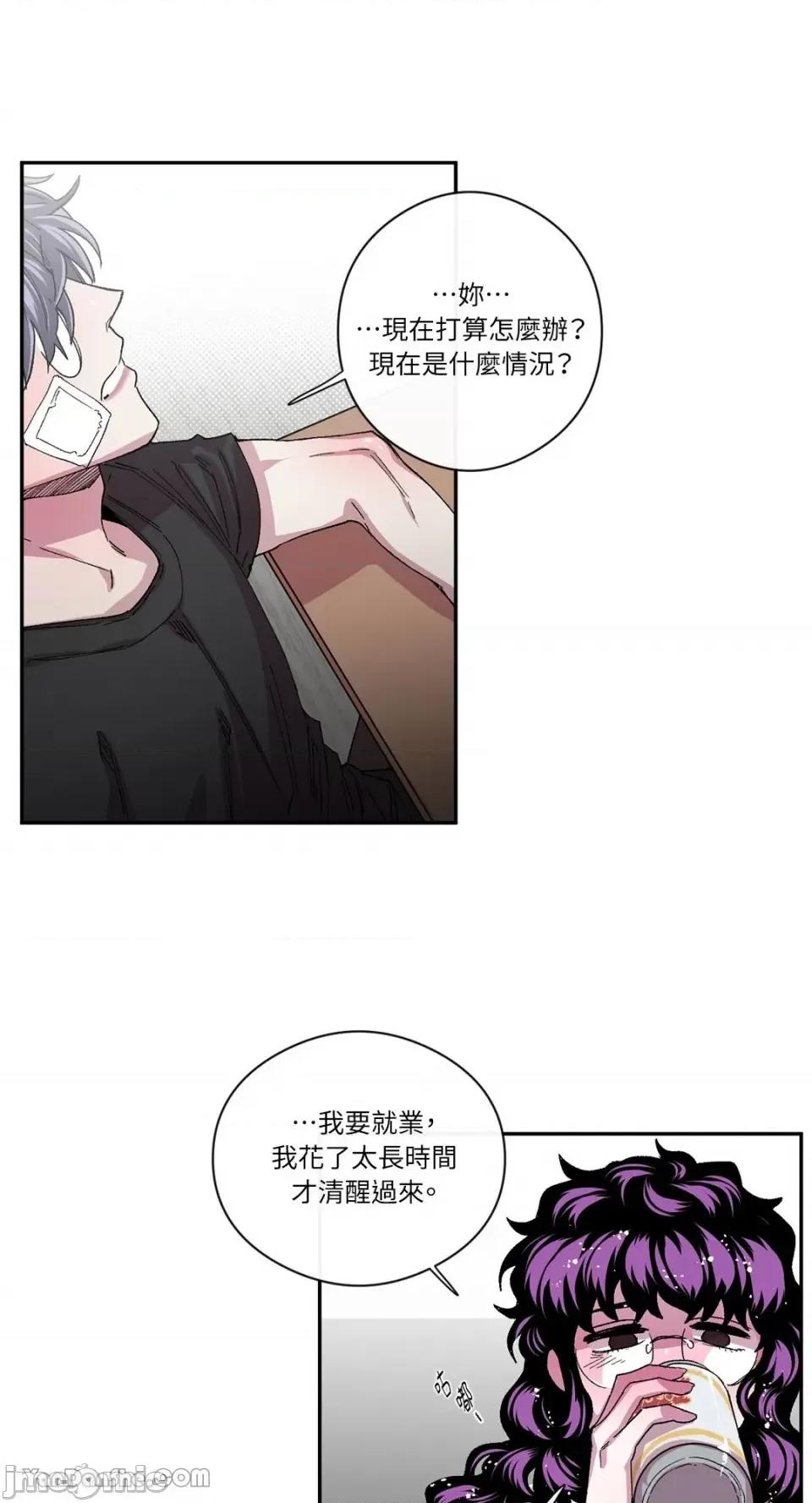 S极之花 S极之花-34 第41页