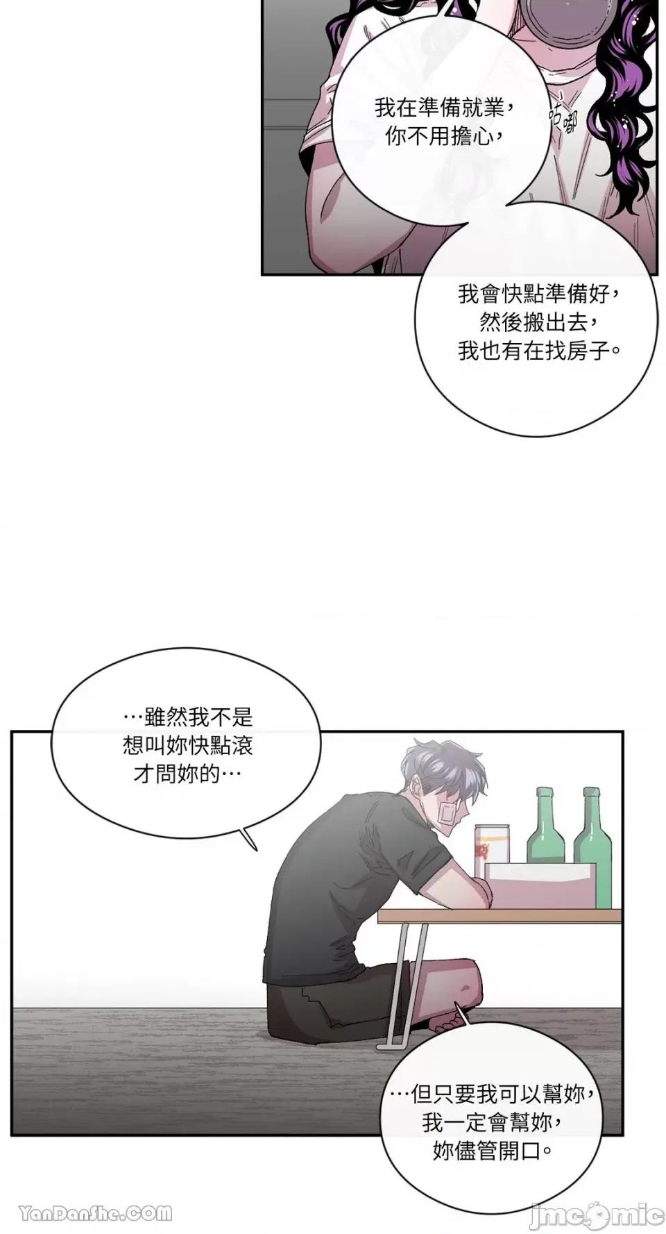 S极之花 S极之花-34 第42页