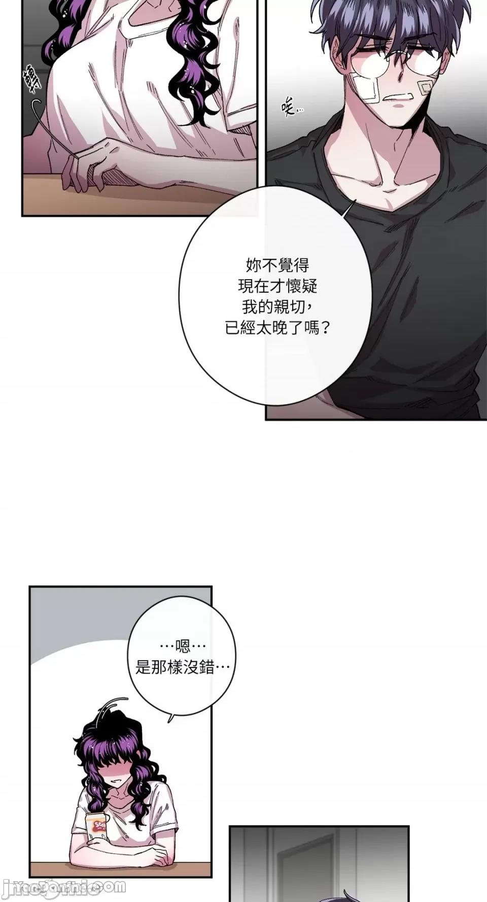 S极之花 S极之花-34 第44页