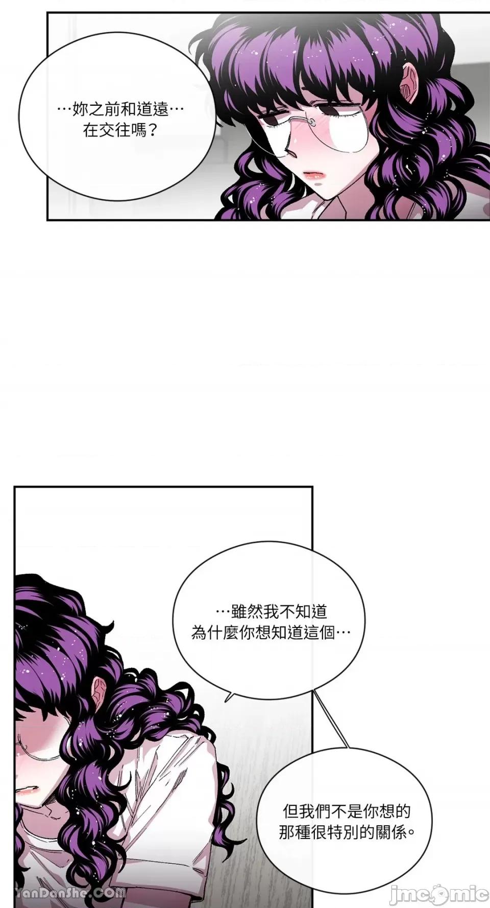 S极之花 S极之花-34 第46页