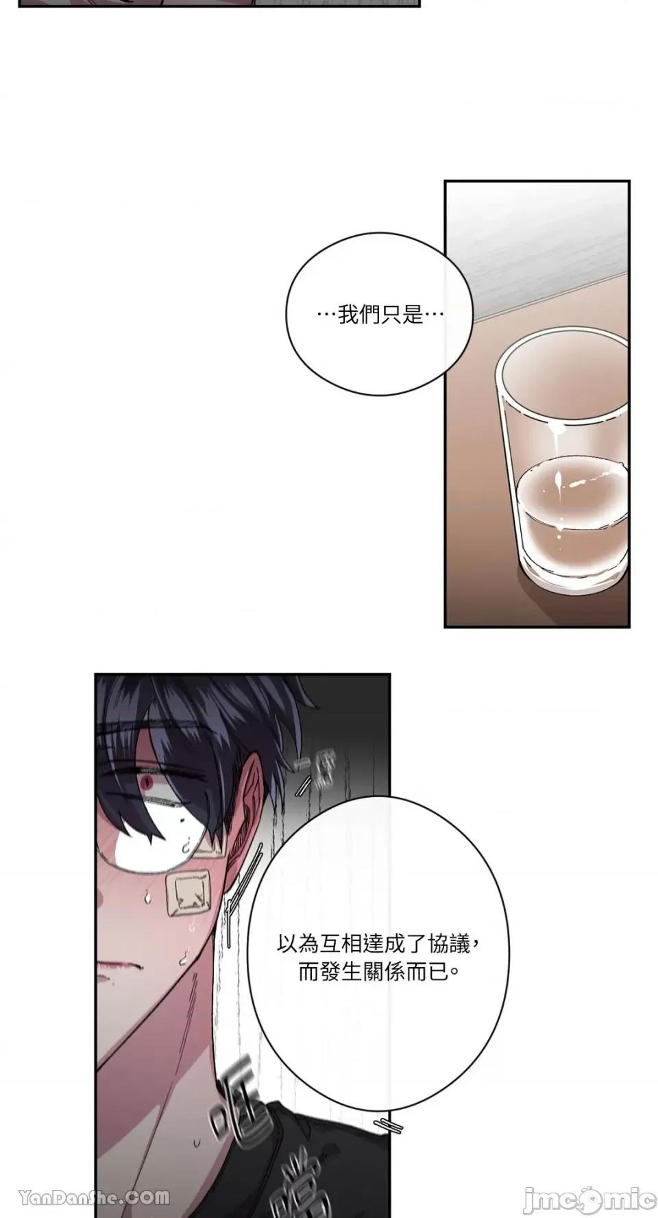 S极之花 S极之花-34 第47页