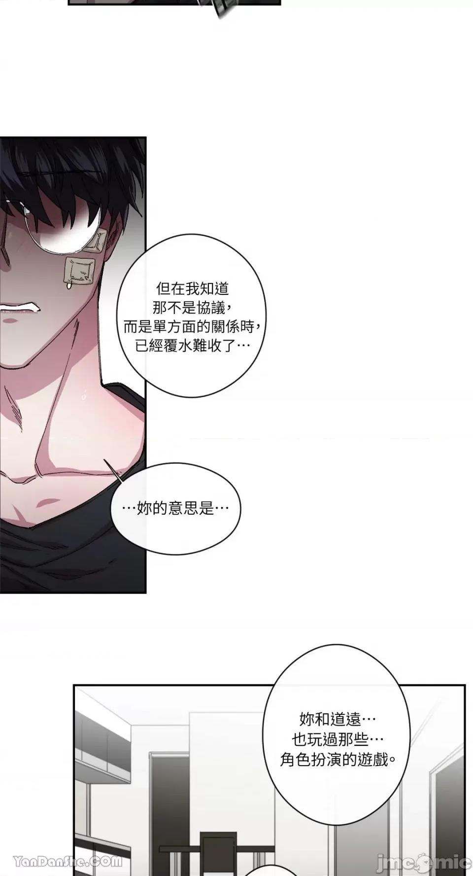 S极之花 S极之花-34 第48页