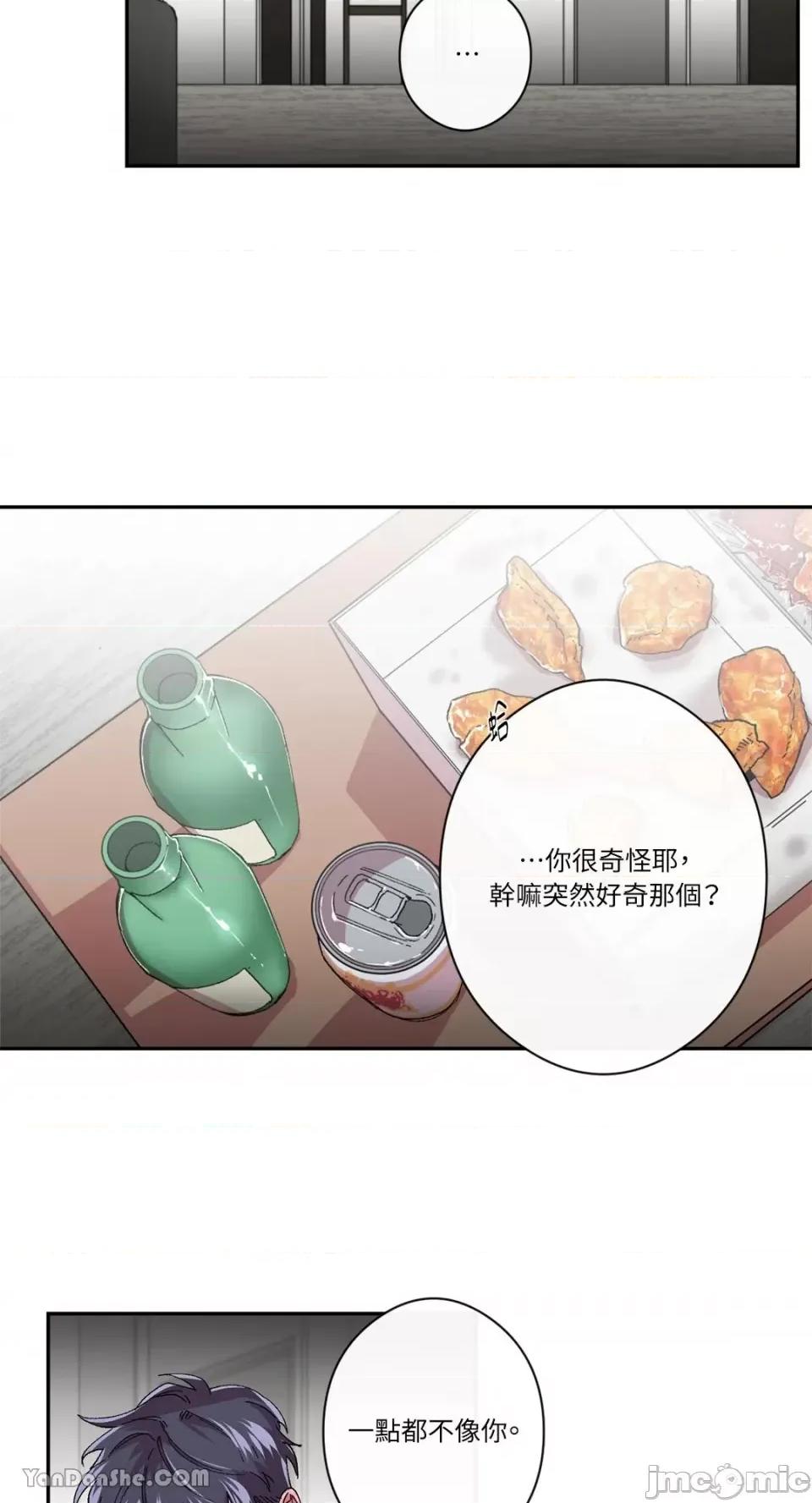 S极之花 S极之花-34 第49页