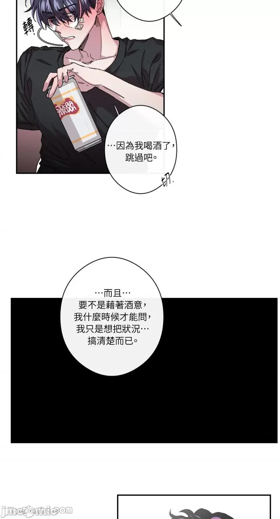 S极之花 S极之花-34 第50页