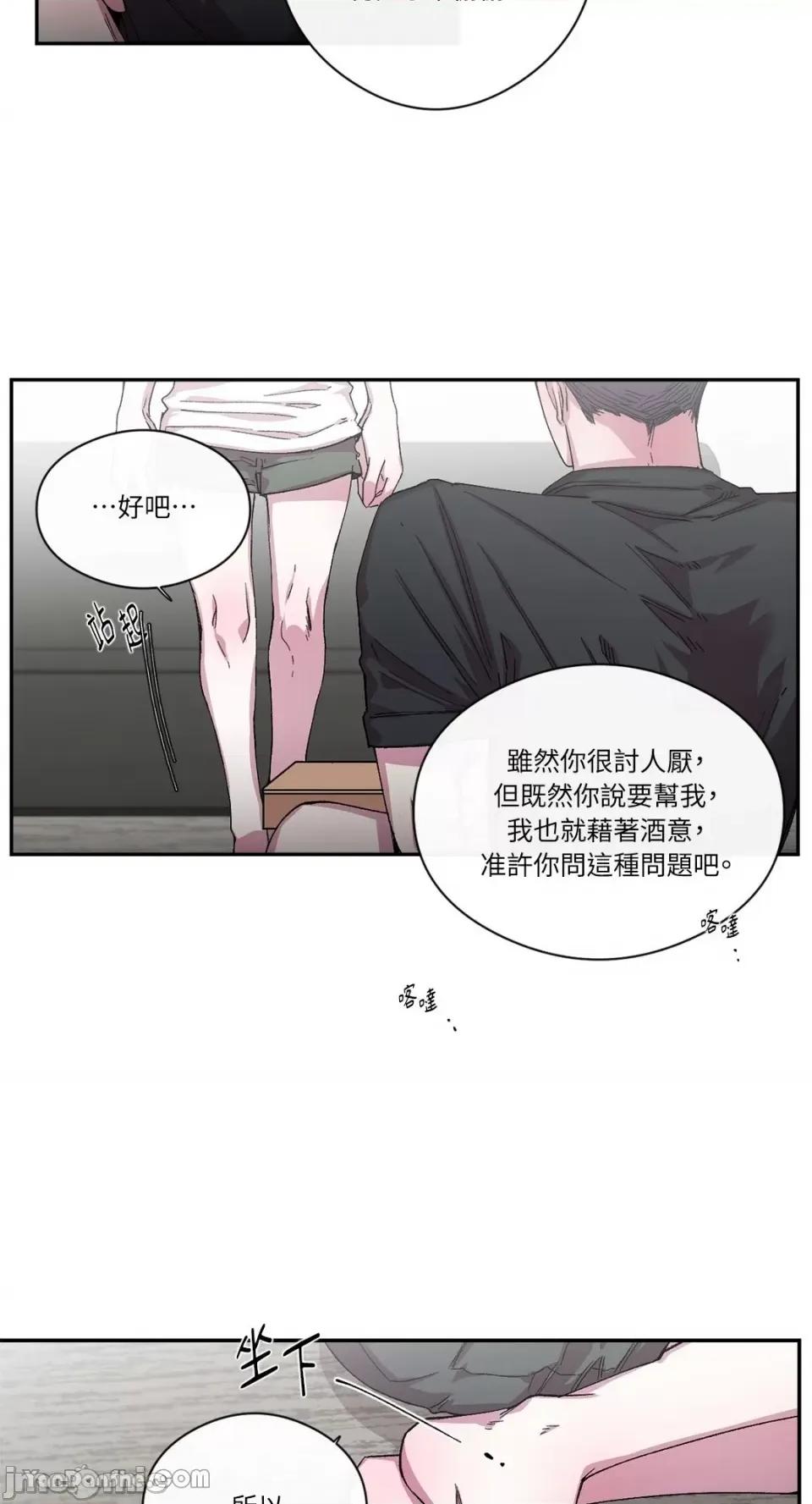 S极之花 S极之花-34 第52页