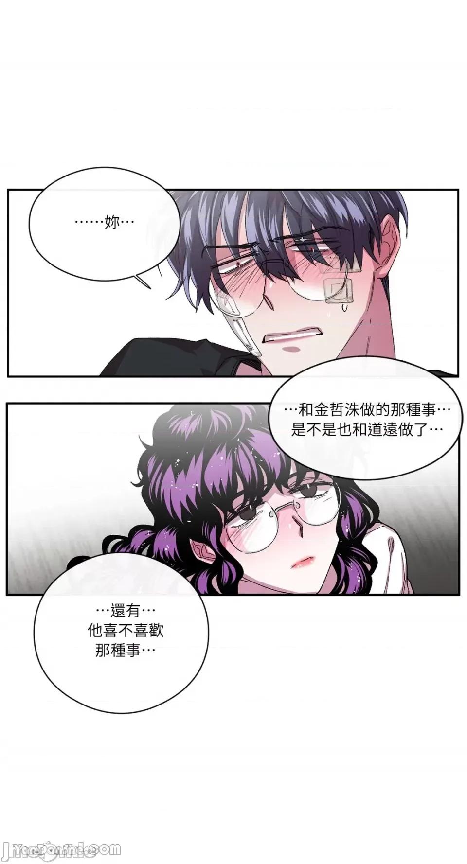 S极之花 S极之花-34 第54页