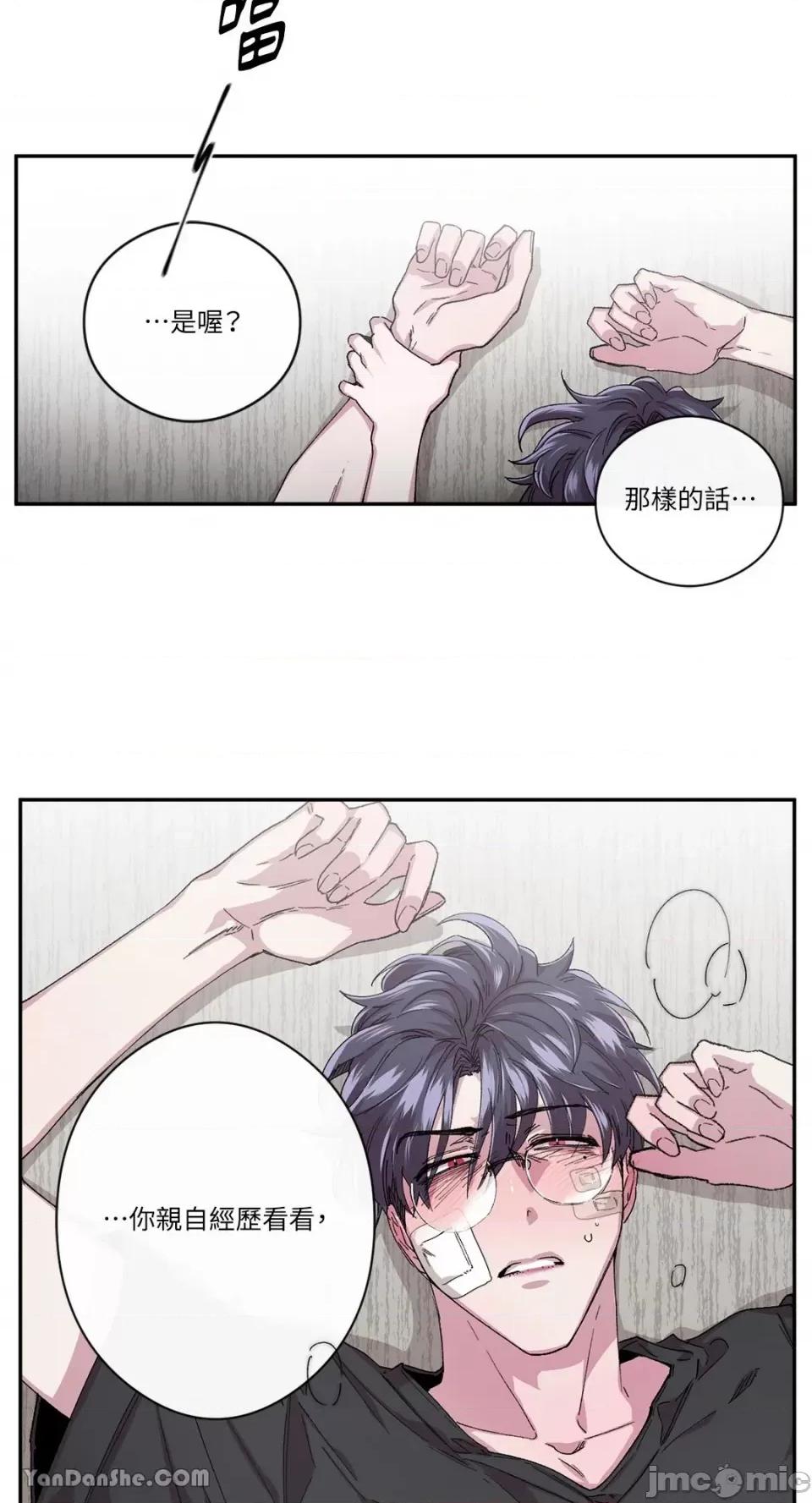 S极之花 S极之花-34 第56页