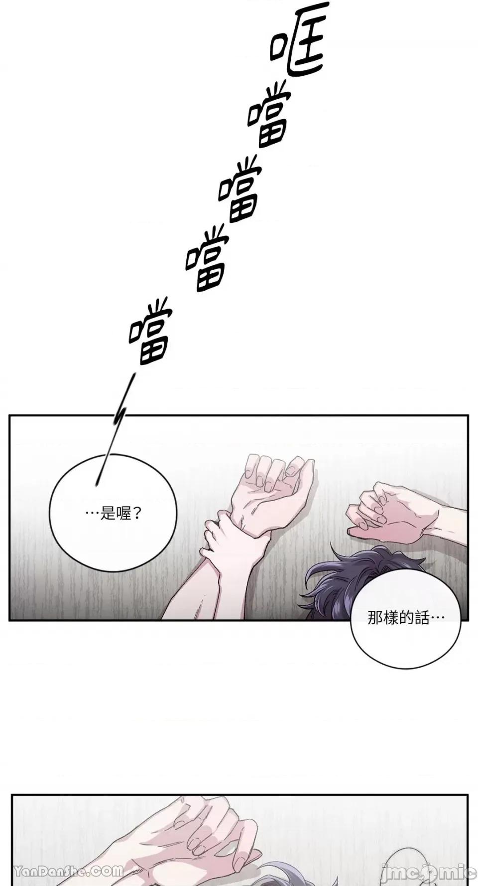 S极之花 S极之花-35 第4页