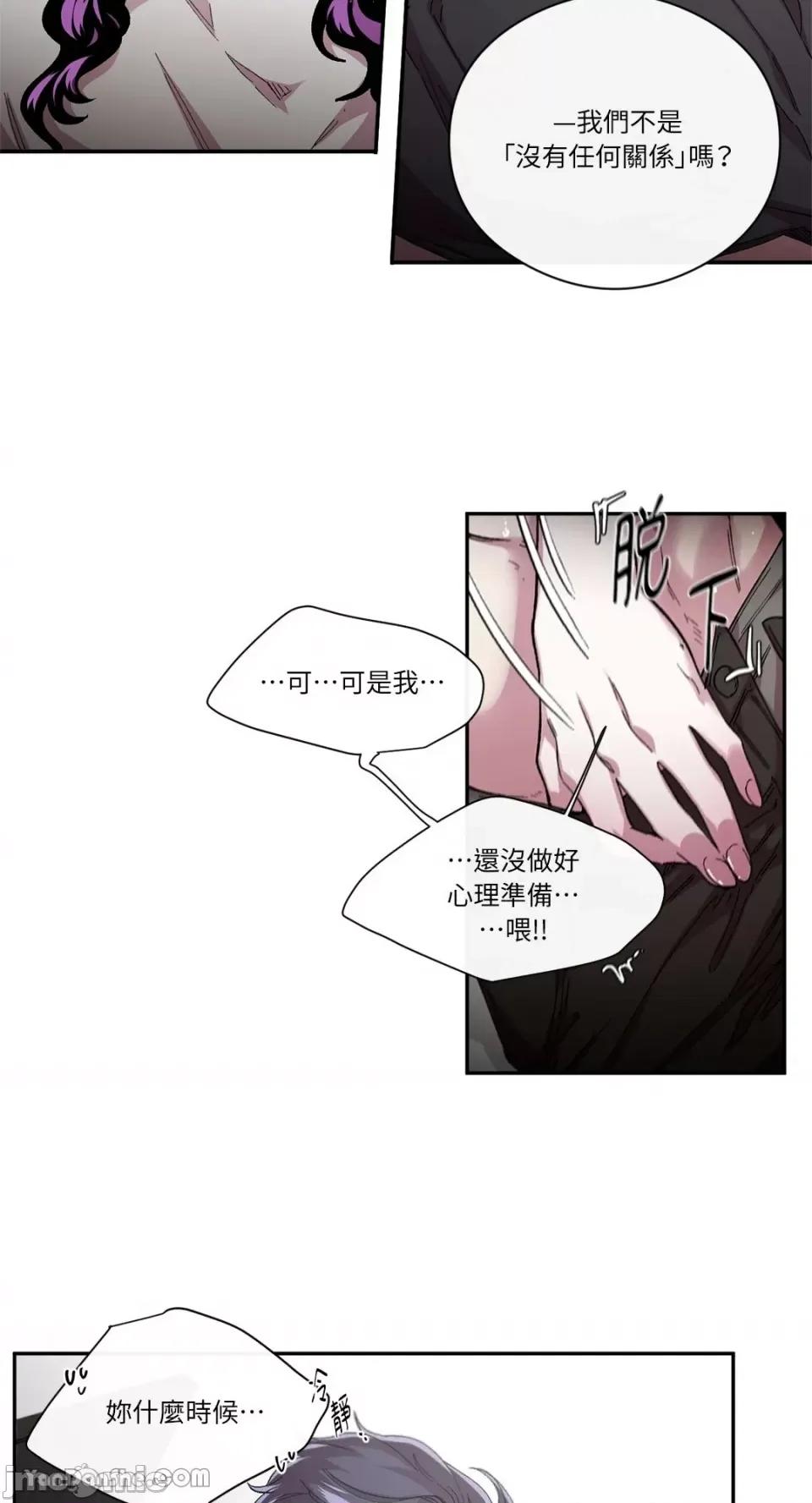 S极之花 S极之花-35 第14页