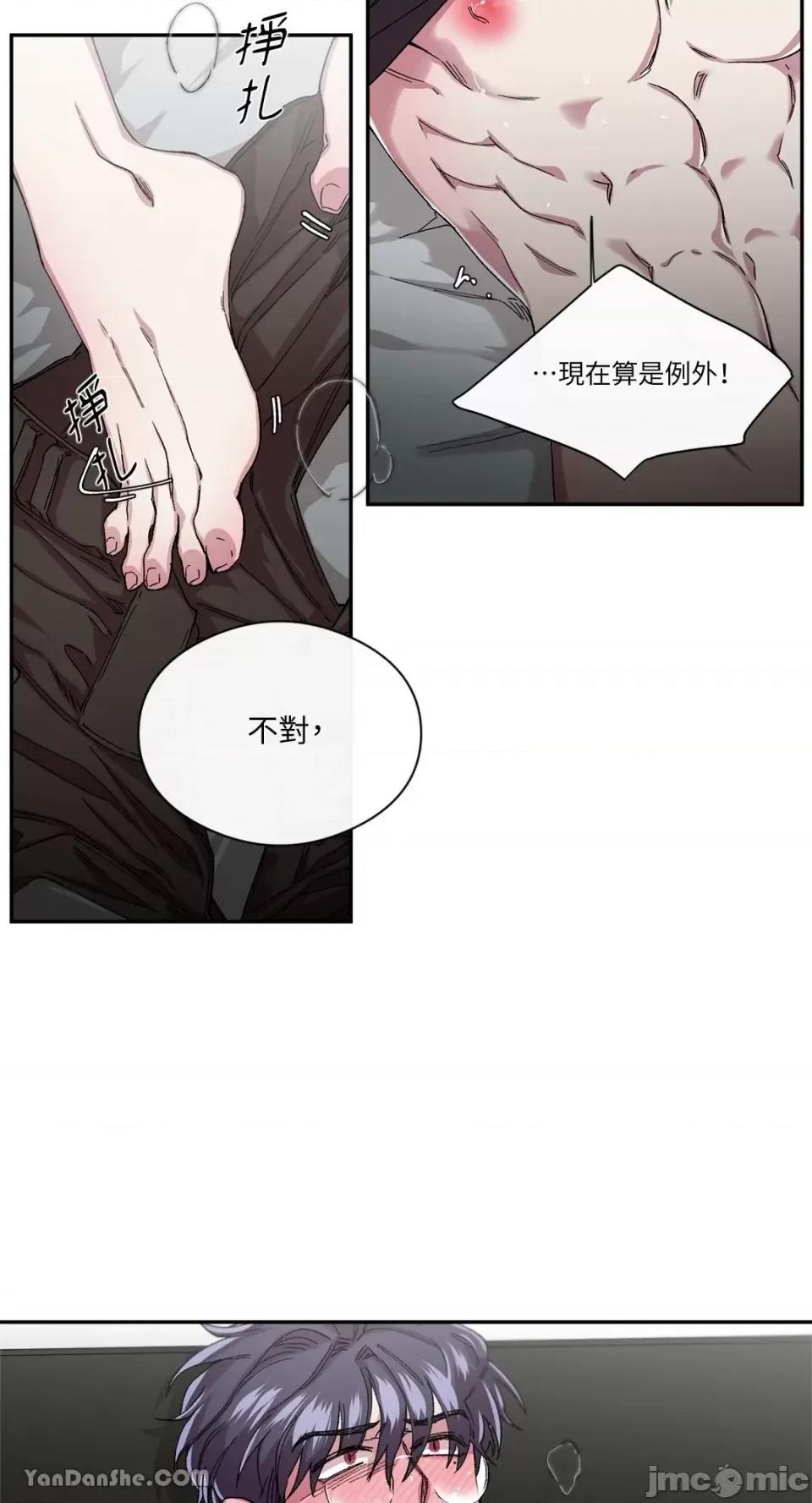 S极之花 S极之花-35 第17页