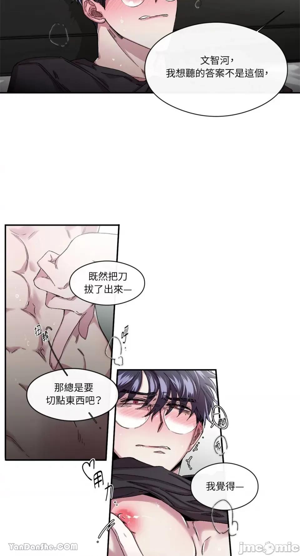 S极之花 S极之花-35 第18页