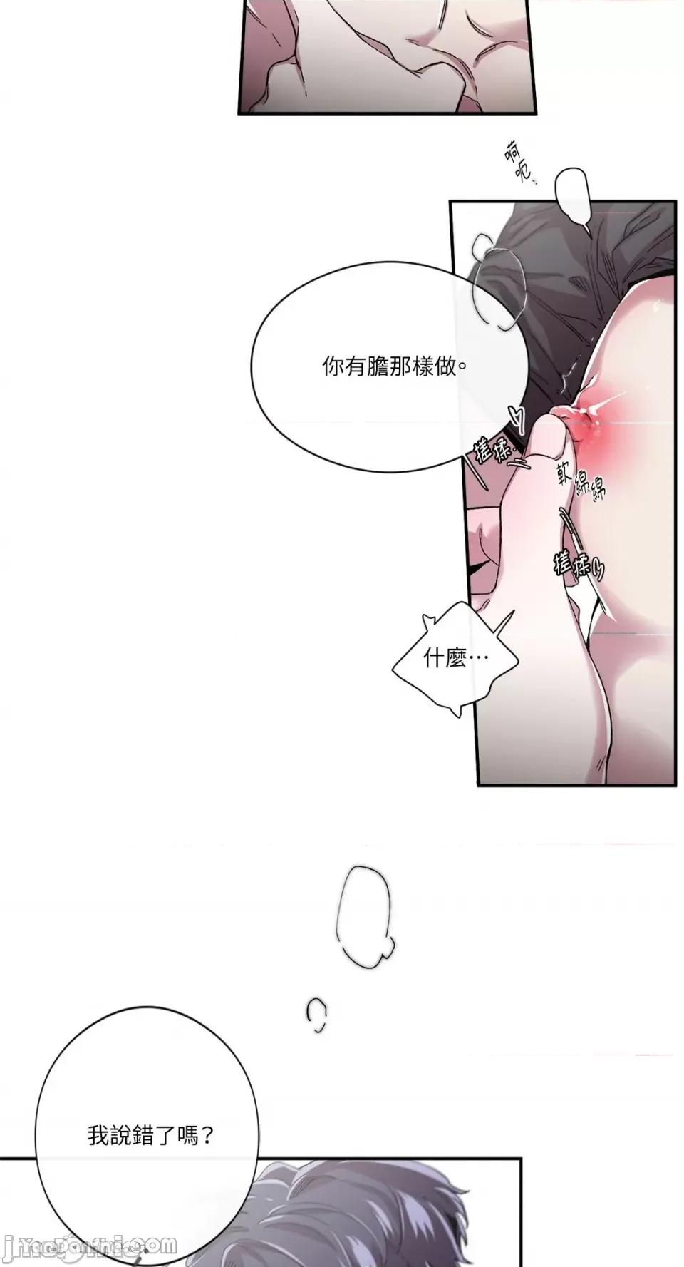 S极之花 S极之花-35 第19页