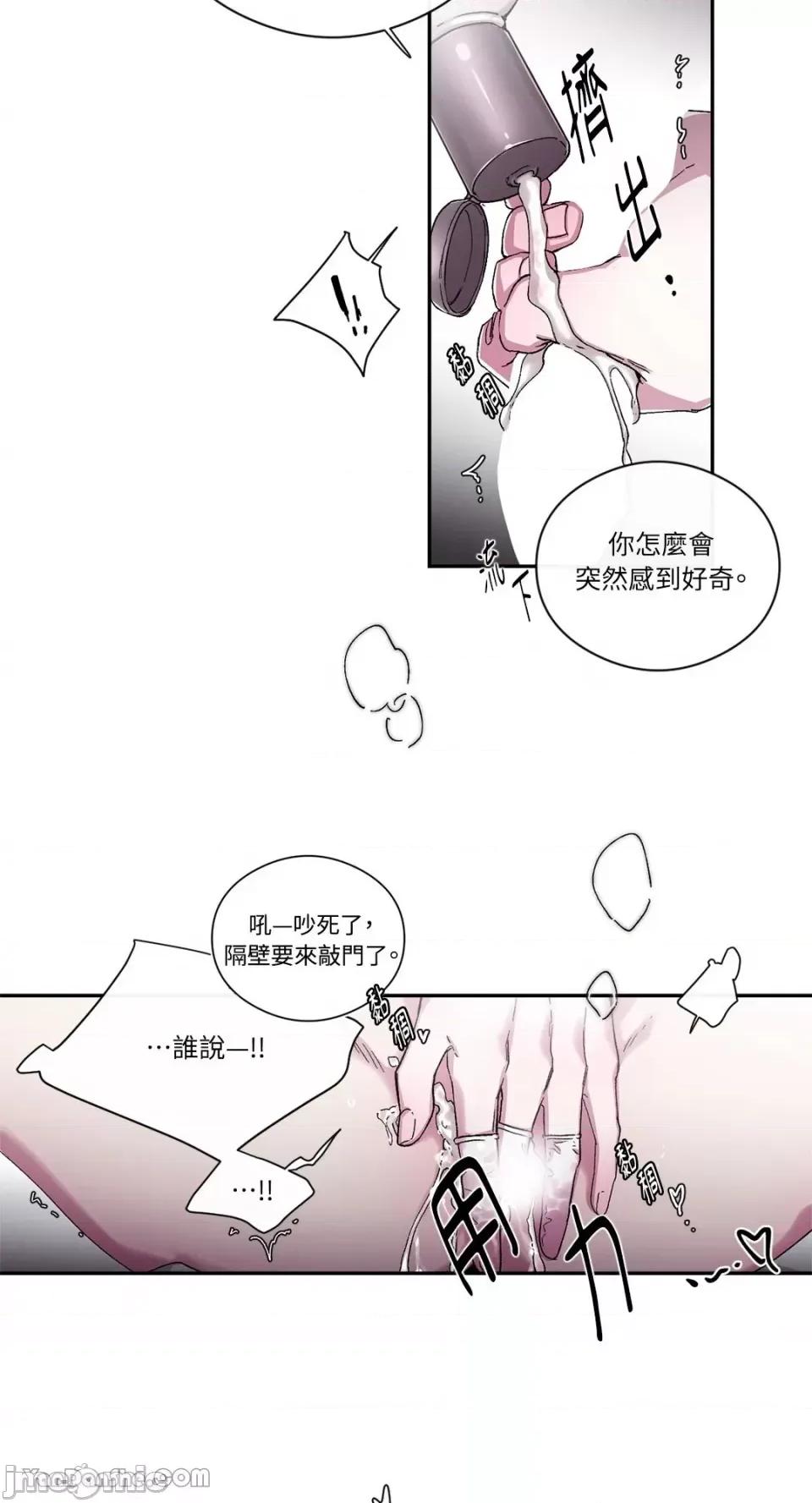 S极之花 S极之花-35 第25页