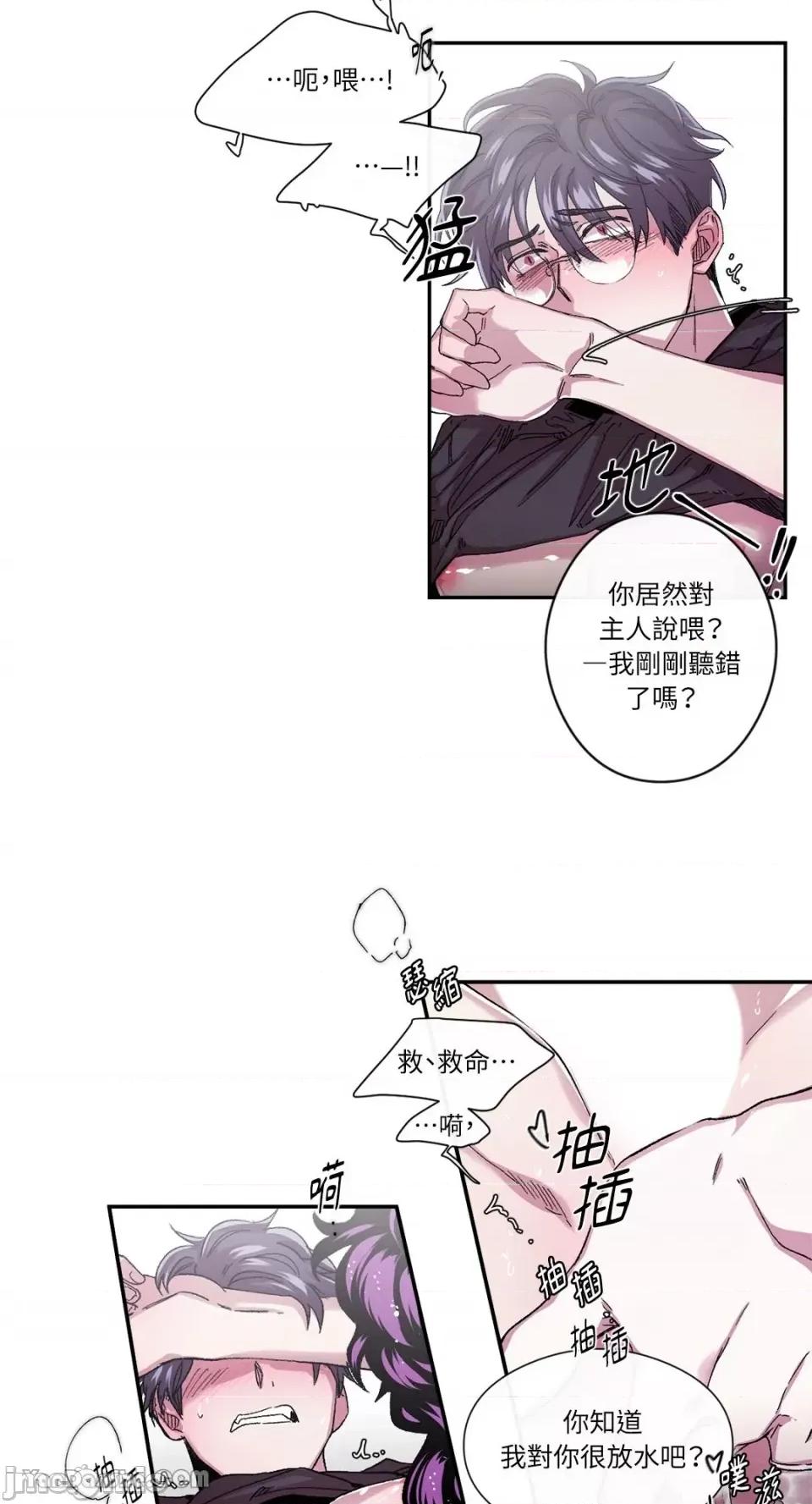 S极之花 S极之花-35 第26页