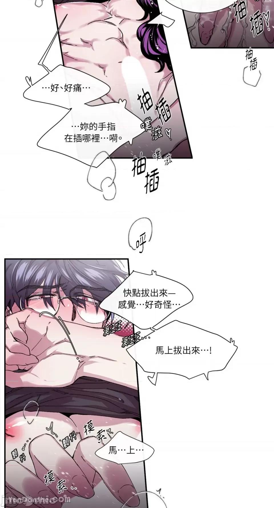 S极之花 S极之花-35 第27页