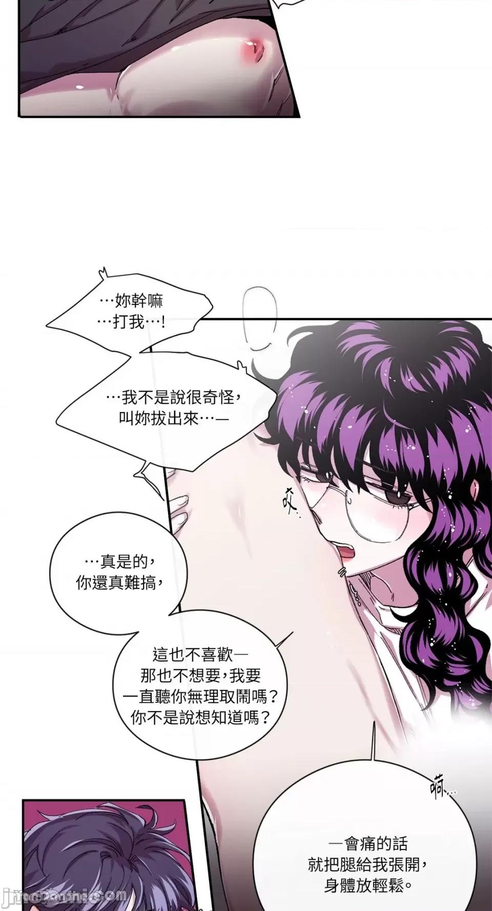 S极之花 S极之花-35 第30页