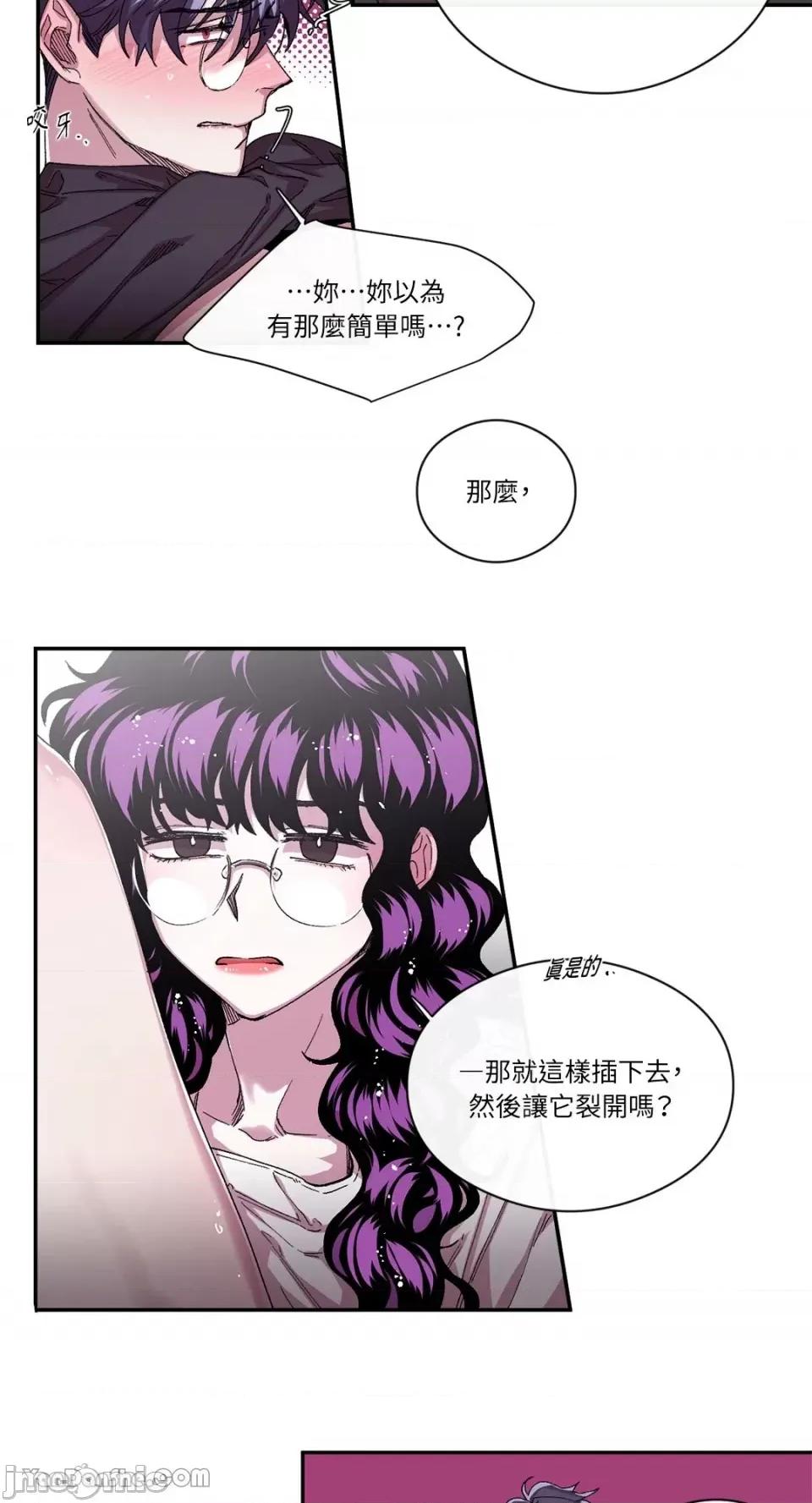 S极之花 S极之花-35 第31页