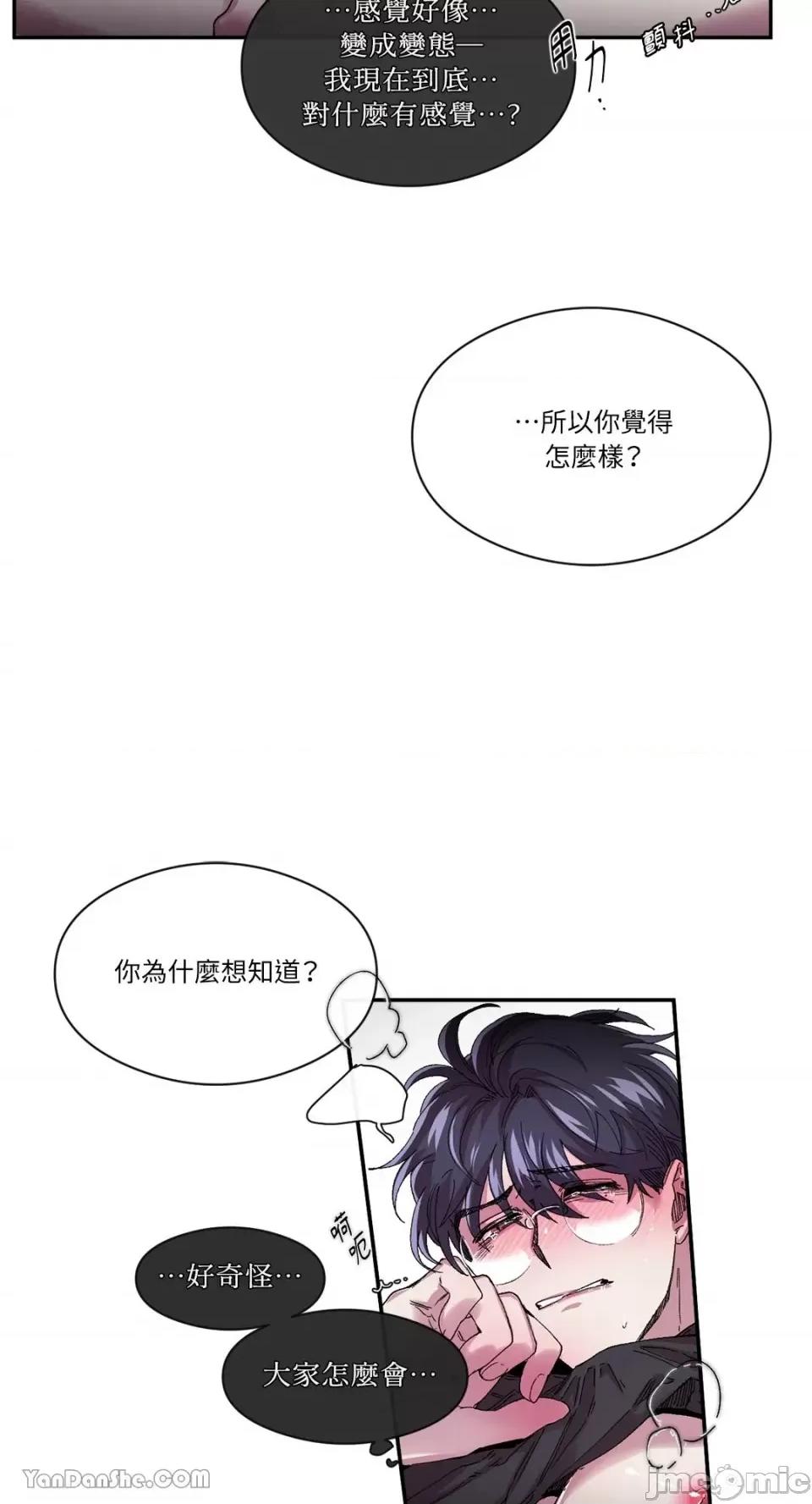 S极之花 S极之花-35 第33页