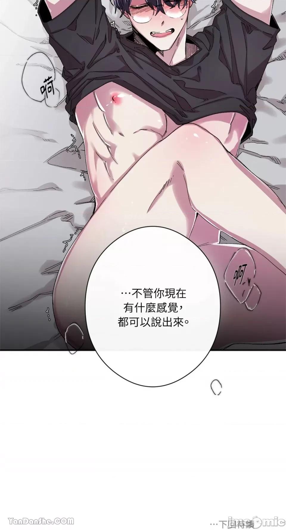 S极之花 S极之花-35 第42页