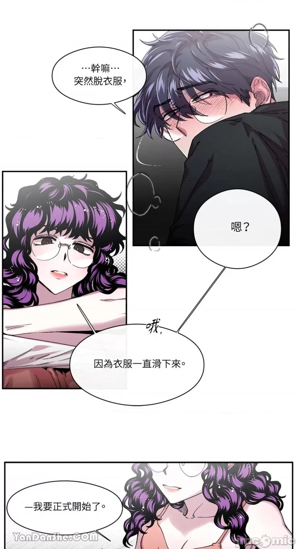 S极之花 S极之花-36 第11页