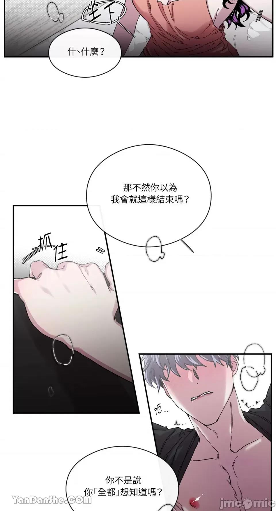 S极之花 S极之花-36 第12页