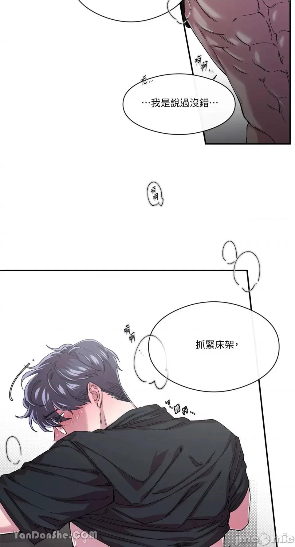 S极之花 S极之花-36 第13页