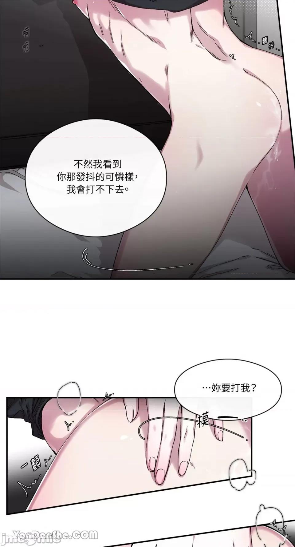 S极之花 S极之花-36 第14页