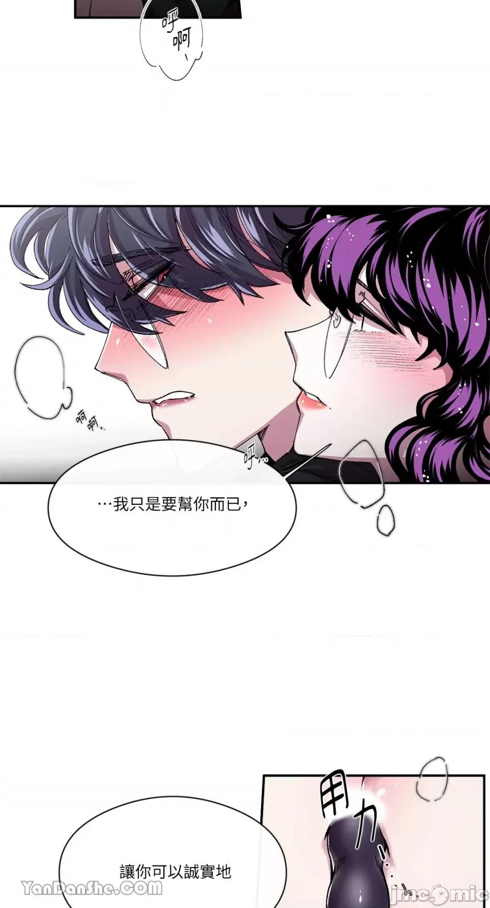 S极之花 S极之花-36 第17页