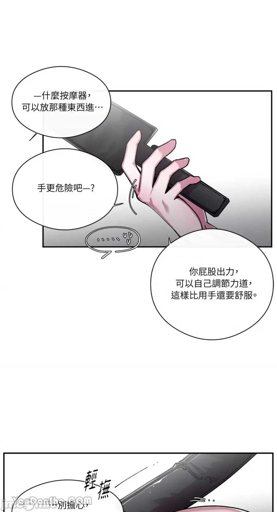 S极之花 S极之花-36 第20页