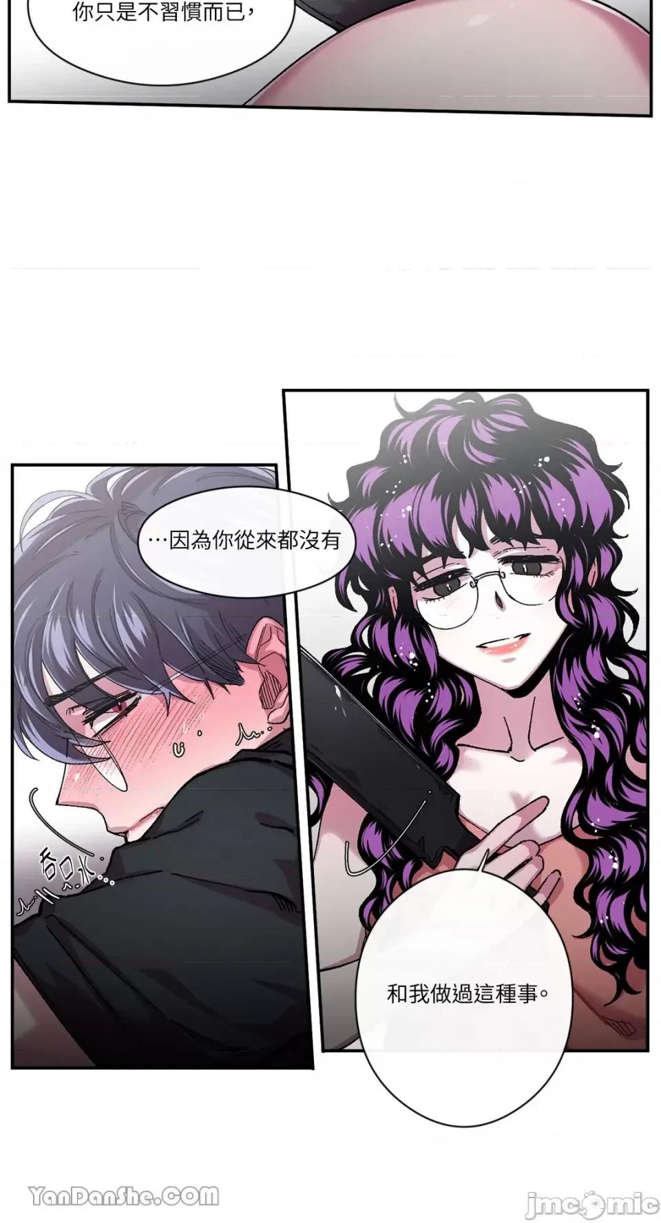 S极之花 S极之花-36 第21页
