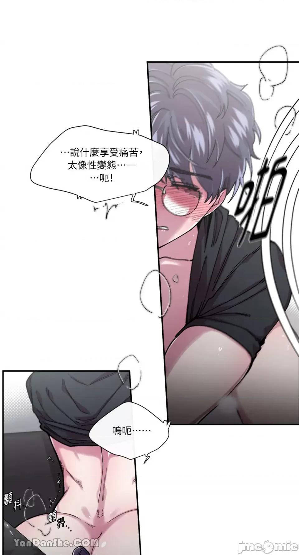 S极之花 S极之花-36 第23页