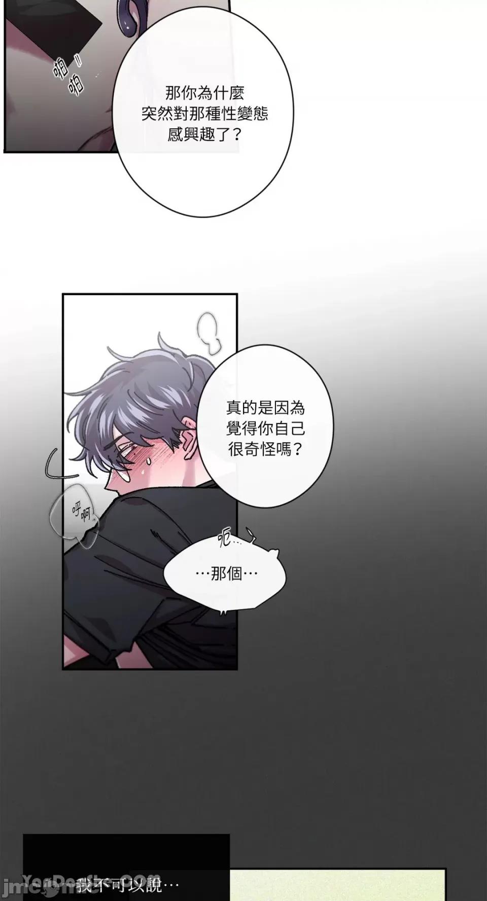 S极之花 S极之花-36 第24页