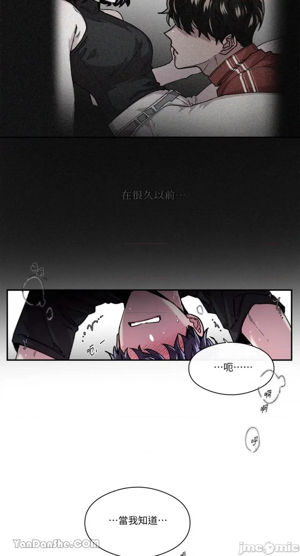 S极之花 S极之花-36 第30页