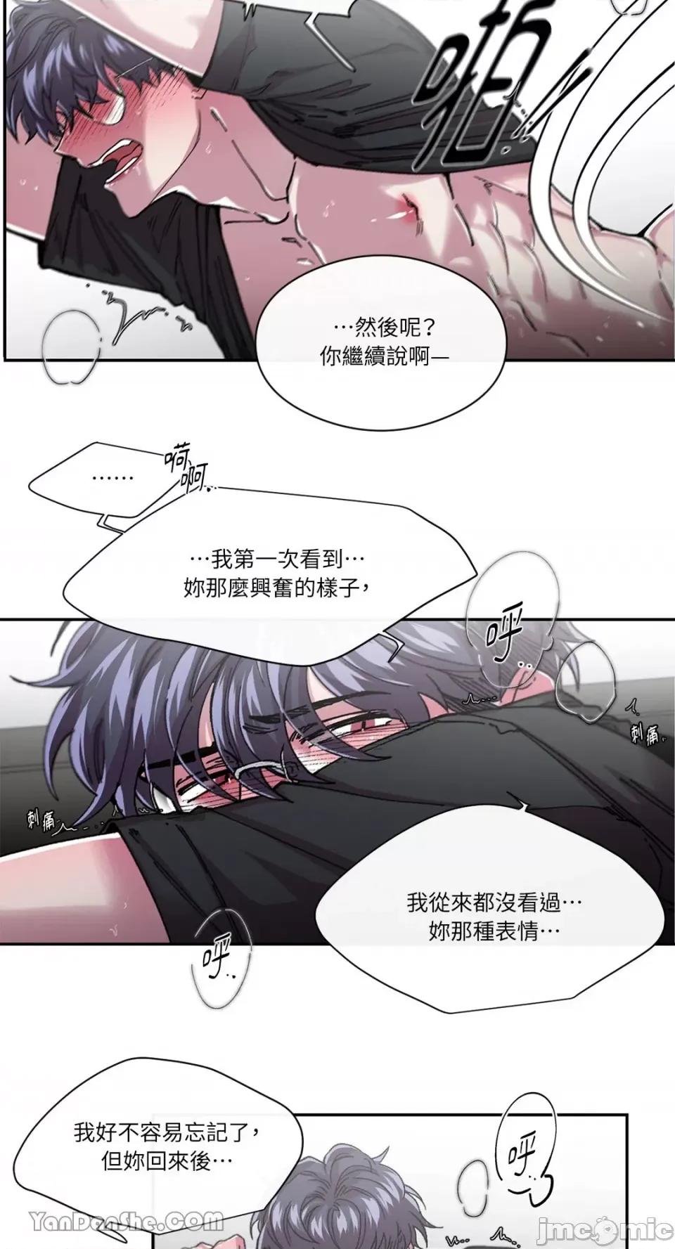 S极之花 S极之花-36 第34页