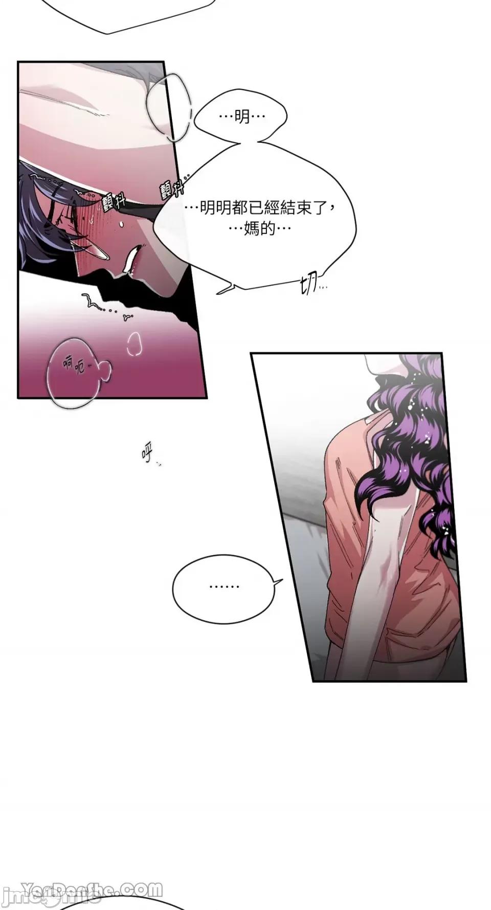 S极之花 S极之花-36 第36页