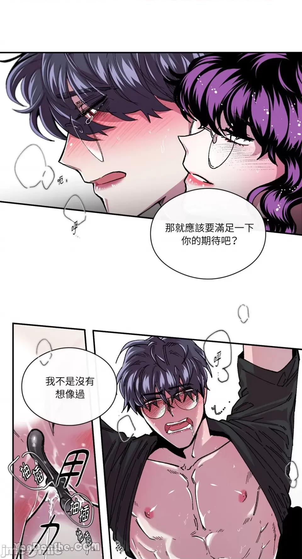 S极之花 S极之花-36 第39页
