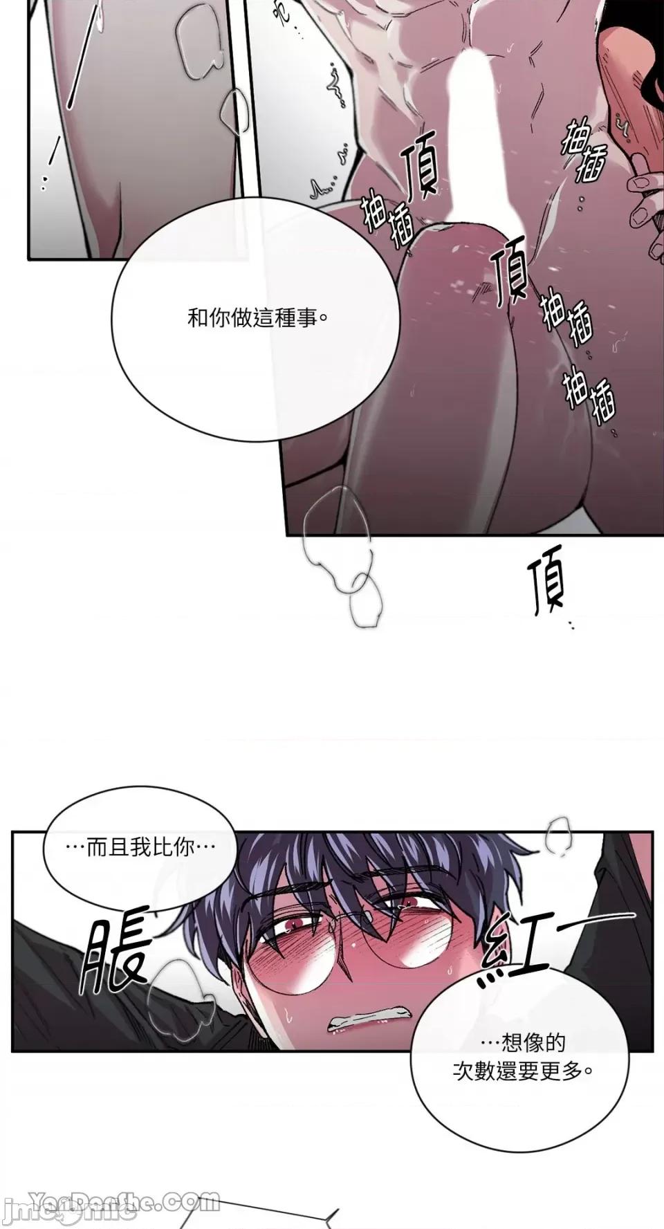 S极之花 S极之花-36 第40页