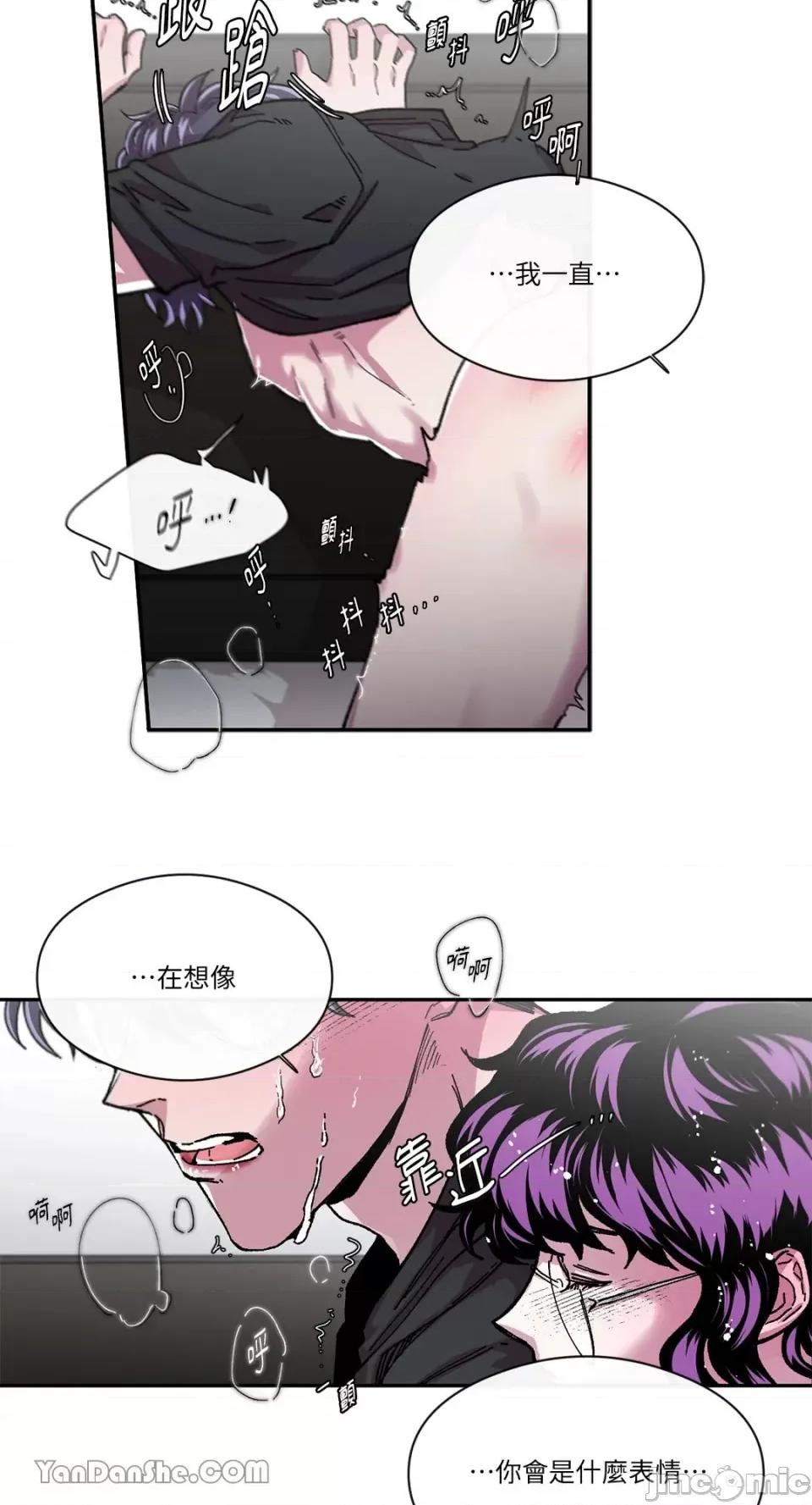 S极之花 S极之花-36 第43页