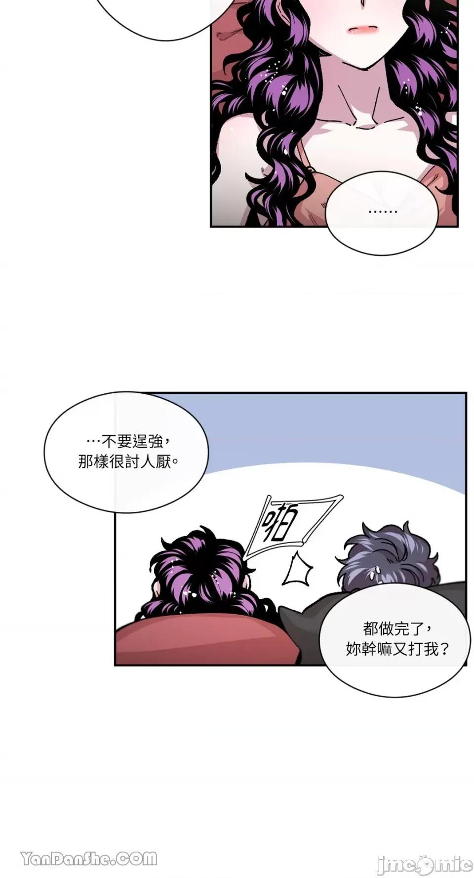 S极之花 S极之花-36 第47页