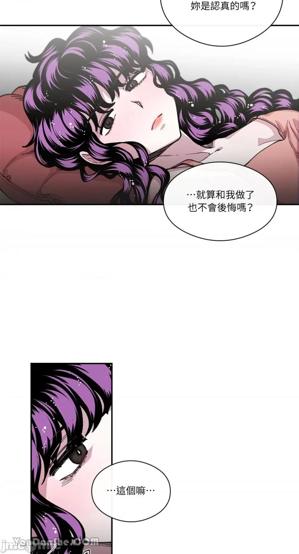S极之花 S极之花-36 第49页