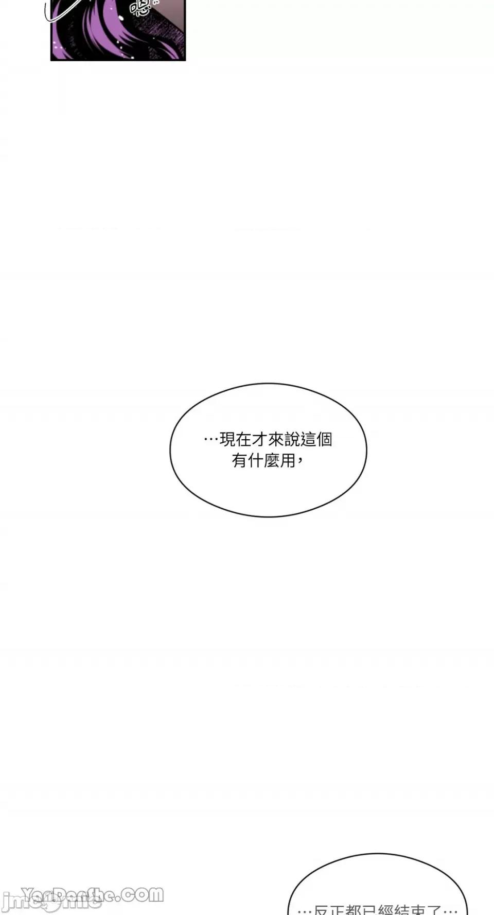 S极之花 S极之花-36 第50页