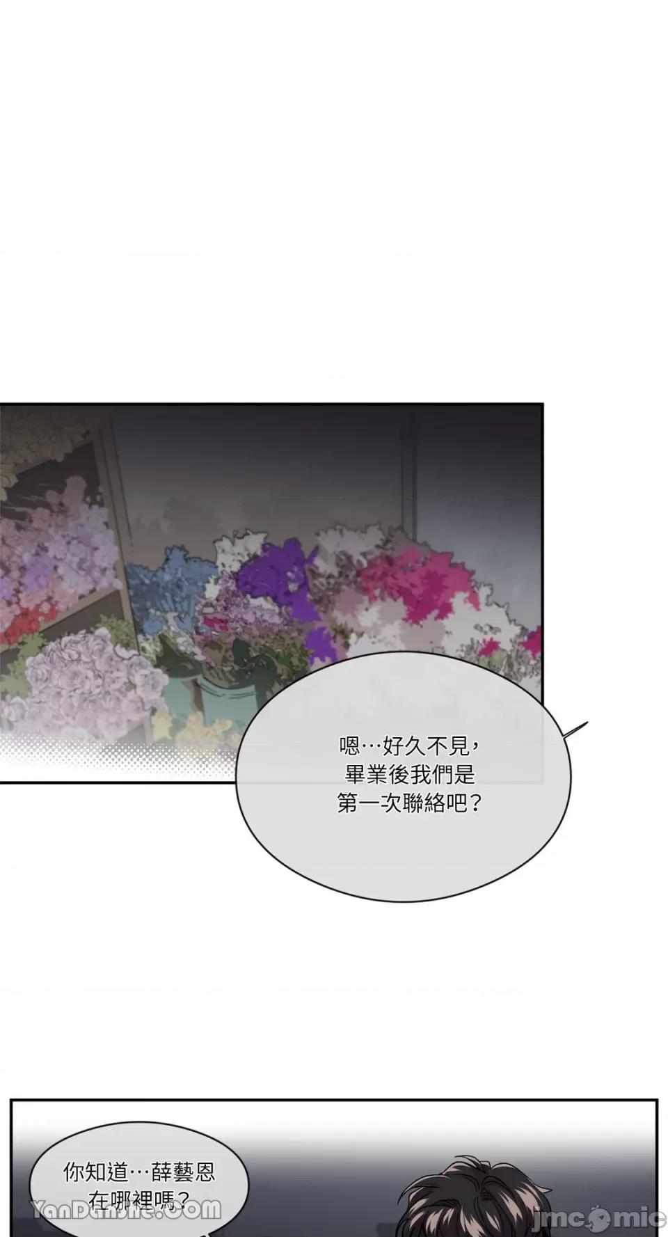 S极之花 S极之花-36 第52页